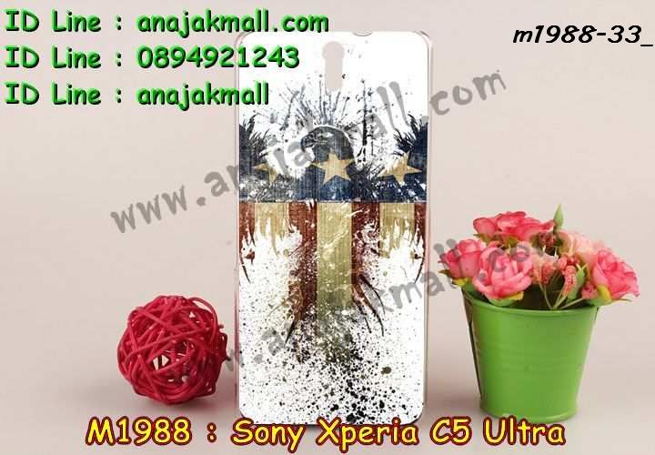 เคส sony c5 ultra,รับสกรีนเคส sony c5 ultra,เคสโซนี่ c5 ultra,เคสพิมพ์ลาย sony c5 ultra,เคสมือถือsony c5 ultra,รับพิมพ์ลาย sony c5 ultra,เคสประดับ sony c5 ultra,เคสโชว์เบอร์ sony c5 ultra,เคสโชว์เบอร์ลายการ์ตูน sony c5 ultra,เคสบัมเปอร์ sony c5 ultra,bumper sony c5 ultra,เคสสกรีนลาย 3 มิติ sony c5 ultra,สั่งทำเคสลายการ์ตูน sony c5 ultra,เคสยางลาย 3D sony c5 ultra,เคสการ์ตูน 3 มิติ sony c5 ultra,สั่งพิมพ์ลายการ์ตูน sony c5 ultra,กรอบอลูมิเนียมโซนี่ c5 ultra,เคสคริสตัลsony c5 ultra,เคสฝาพับโซนี่ c5 ultra,เคสไดอารี่ sony c5 ultra,เคสแข็งพิมพ์ลาย sony c5 ultra,รับสั่งสกรีนเคสลายการ์ตูน sony c5 ultra,เคสยาง 3 มิติ sony c5 ultra,เคสแข็ง 3 มิติ sony c5 ultra,เคสประกบ 2 ชั้น sony c5 ultra,เคสอลูมิเนียมกระจก sony c5 ultra,เคสสกรีน sony c5 ultra,เคสนิ่มพิมพ์ลาย sony c5 ultra,เคสซิลิโคน sony c5 ultra,เคสประดับ sony c5 ultra,เคสการ์ตูนโซนี่ c5 ultra,เคสขวดน้ำหอม sony c5 ultra,เคสหูกระต่าย sony c5 ultra,เคสเพชร sony c5 ultra,เคสยางสะพาย sony c5 ultra,เคสตัวการ์ตูน sony c5 ultra,เคสฝาพับสะพาย sony c5 ultra,เคสฝาพับคริสตัล sony c5 ultra,เคสกระต่าย sony c5 ultra,ขอบโลหะอลูมิเนียม sony c5 ultra,เคสแต่งคริสตัล sony c5 ultra,เคสกรอบอลูมิเนียม sony c5,เคสยางการ์ตูนsony c5,เคสตัวการ์ตูน sony c5,ขอบโลหะ sony c5,เคสแต่งเพชร sony c5,ซองหนัง sony c5